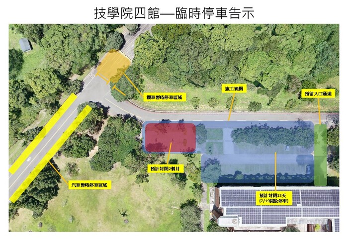 臨停區域圖片