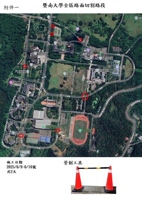 管制位置圖圖片