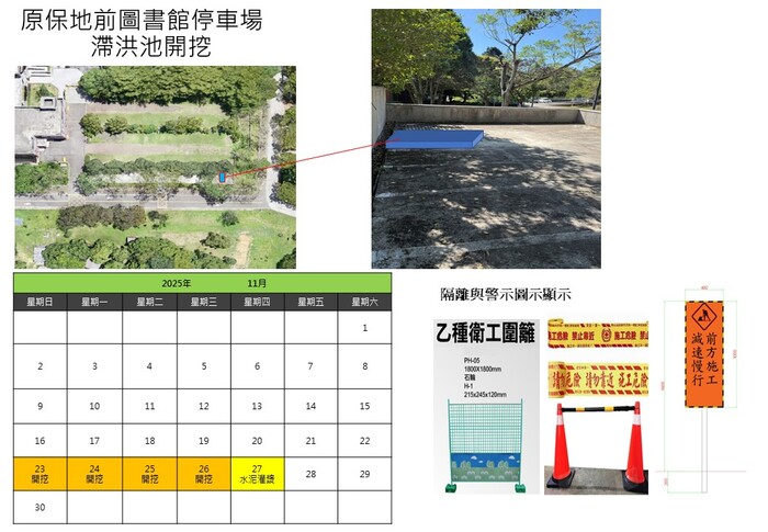 管制位置圖1圖片