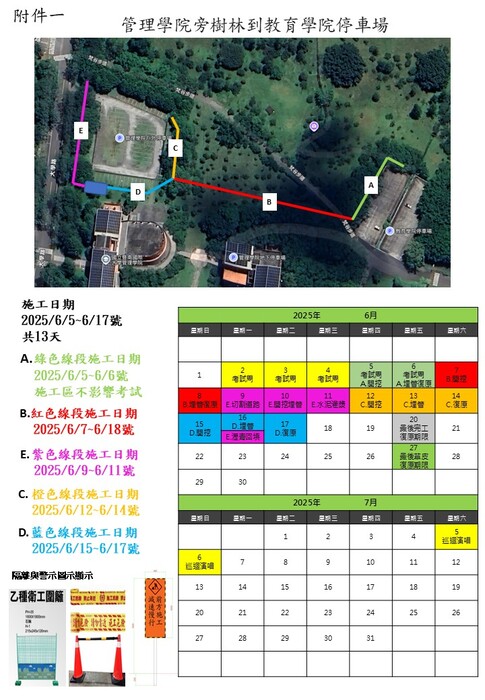 管制位置圖圖片