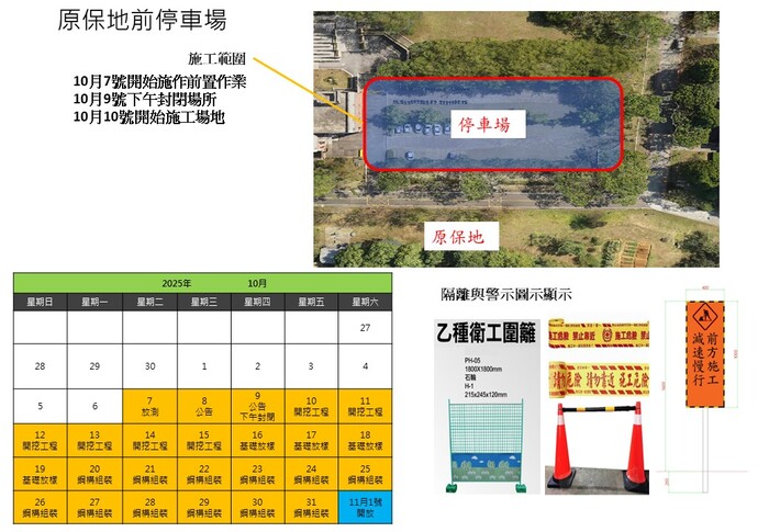 管制位置圖圖片