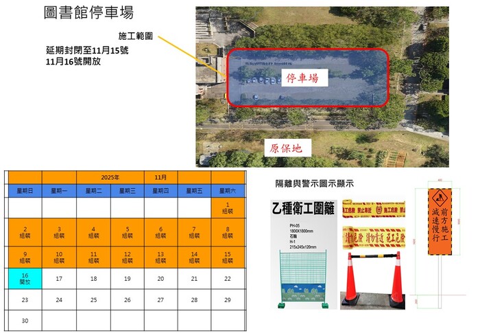 管制位置圖圖片