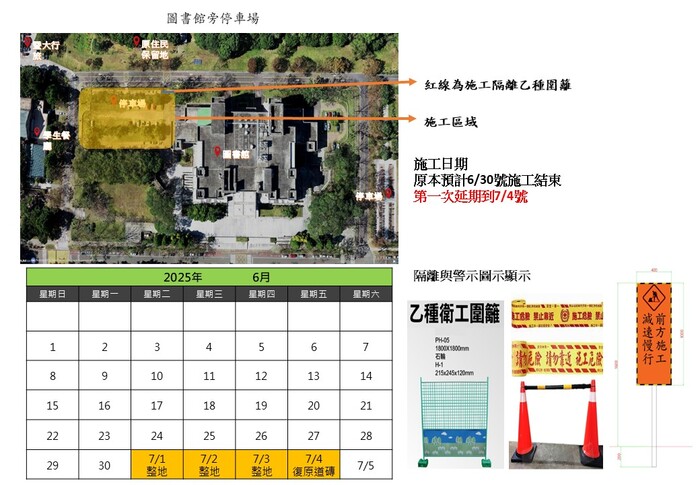 管制位置圖圖片